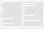 کتاب زندگی خانوادگی آخیل شارما دانلود PDF-1