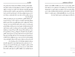 کتاب زندگی من تروتسکی دانلود PDF-1