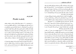 کتاب زندگی من تروتسکی دانلود PDF-1