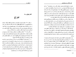 کتاب زندگی من تروتسکی دانلود PDF-1