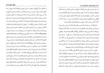 کتاب زندگی واقعی سباستین نایت ولادیمر نابوکف دانلود PDF-1