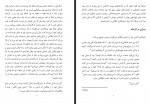 کتاب زندگی یک کارگر انقلابی ایوان بابوشکین سیسیلیا بابروفسکایا دانلود PDF-1