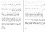 کتاب زندگی یک کارگر انقلابی ایوان بابوشکین سیسیلیا بابروفسکایا دانلود PDF-1