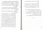 کتاب زندگی یک کارگر قهرمان ایوان بابوشکین بابروفسکایا دانلود PDF-1