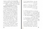 کتاب زندگی یک کارگر قهرمان ایوان بابوشکین بابروفسکایا دانلود PDF-1