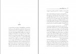 کتاب زن در تاریخ نگاری صفویه عباسقلی غفاری فرد دانلود pdf-1