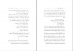 کتاب زن در تاریخ نگاری صفویه عباسقلی غفاری فرد دانلود pdf-1