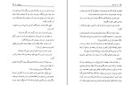 کتاب زن زیادی جلال آل احمد دانلود PDF-1