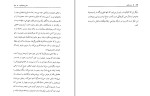 کتاب زن زیادی جلال آل احمد دانلود PDF-1