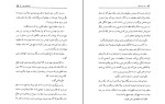 کتاب زن زیادی جلال آل احمد دانلود PDF-1