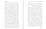 کتاب زن زیادی جلال آل احمد دانلود PDF-1