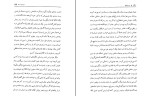 کتاب زن زیادی جلال آل احمد دانلود PDF-1