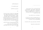 کتاب زن قراردادی مهری رحمانی دانلود PDF-1