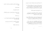 کتاب زن قراردادی مهری رحمانی دانلود PDF-1