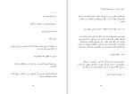 کتاب زن قراردادی مهری رحمانی دانلود PDF-1