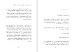 کتاب زن قراردادی مهری رحمانی دانلود PDF-1
