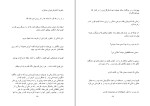کتاب زن قراردادی مهری رحمانی دانلود PDF-1