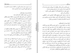 کتاب زن ناکام سیمون دوبوآر دانلود pdf-1