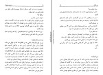 کتاب زن ناکام سیمون دوبوآر دانلود pdf-1