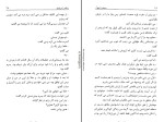 کتاب زن ناکام سیمون دوبوآر دانلود pdf-1