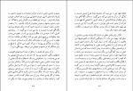 کتاب زن و عشق در دنیای صادق هدایت محمود کیانوش دانلود PDF-1