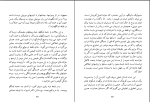 کتاب زن و عشق در دنیای صادق هدایت محمود کیانوش دانلود PDF-1