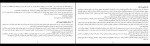 کتاب زوال بتنی گریفین دانلود PDF-1