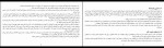 کتاب زوال بتنی گریفین دانلود PDF-1