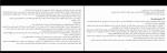 کتاب زوال بتنی گریفین دانلود PDF-1