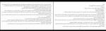 کتاب زوال بتنی گریفین دانلود PDF-1