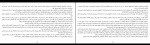 کتاب زوال بتنی گریفین دانلود PDF-1