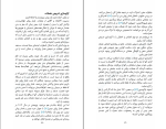 کتاب زیاد فکر نکنید⁩ نیک ترنتون دانلود PDF-1