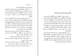 کتاب ساحره سوزان آرتور میلر دانلود PDF-1