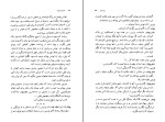 کتاب ساحره سوزان آرتور میلر دانلود PDF-1