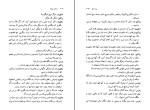 کتاب ساحره سوزان آرتور میلر دانلود PDF-1