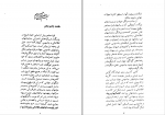 کتاب سازمانهای جاسوسی دنیا احمد ساجدی دانلود PDF-1