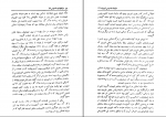 کتاب سازمانهای جاسوسی دنیا احمد ساجدی دانلود PDF-1