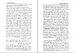 کتاب سازمانهای جاسوسی دنیا احمد ساجدی دانلود PDF-1