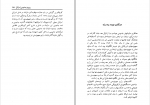 کتاب سازمانهای جاسوسی دنیا احمد ساجدی دانلود PDF-1