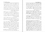 کتاب سازمانهای جاسوسی دنیا احمد ساجدی دانلود PDF-1