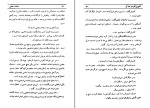 کتاب ساعت نحس گابریل گارسیا مارکز دانلود PDF-1