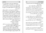 کتاب ساعت نحس گابریل گارسیا مارکز دانلود PDF-1