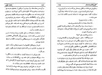 کتاب ساعت نحس گابریل گارسیا مارکز دانلود PDF-1