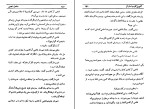 کتاب ساعت نحس گابریل گارسیا مارکز دانلود PDF-1