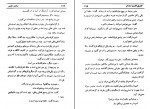 کتاب ساعت نحس گابریل گارسیا مارکز دانلود PDF-1