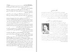 کتاب سالنامه انتشارات دانشگاه تبریز دانلود pdf-1