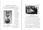 کتاب سالنامه انتشارات دانشگاه تبریز دانلود pdf-1