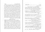 کتاب سالنامه انتشارات دانشگاه تبریز دانلود pdf-1