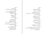 کتاب سالهاست که مرده‌ام حسین پناهی دانلود PDF-1