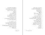 کتاب سالهاست که مرده‌ام حسین پناهی دانلود PDF-1